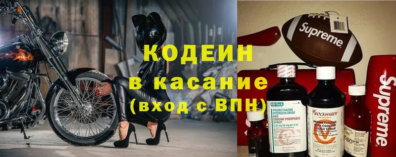 Кодеин напиток Lean (лин)  блэк спрут как войти  Ипатово 